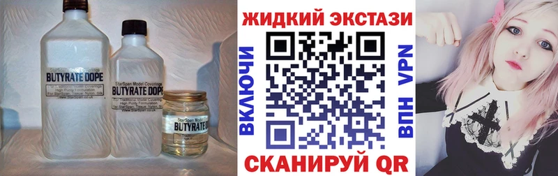 omg Алатырь БУТИРАТ бутандиол продажа наркотиков
